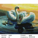 Лебеди на озере Алмазная мозаика на подрамнике