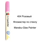 404 Розовый Фломастер по стеклу Glas Painter Marabu