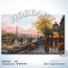 Количество цветов и сложность Старые улочки города Раскраска по номерам на холсте Hobbart DH5080043