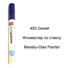 453 Синий Фломастер по стеклу Glas Painter Marabu