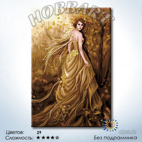 Количество цветов и сложность В золотых одеждах осени Раскраска по номерам на холсте Hobbart
