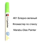 461 Бледно-зеленый Фломастер по стеклу Glas Painter Marabu