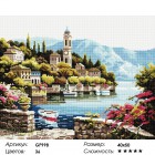 Сложность и количество цветов Курортный городок Алмазная мозаика на подрамнике GF998