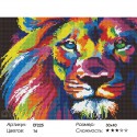 Радужный лев Алмазная мозаика на подрамнике