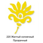 220 Желтый солнечный Прозрачный Гель для стекла Glas Tattoo Marabu