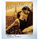 Французский поцелуй Раскраска по номерам на холсте Hobbart