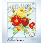Количество цветов и сложность Букет с голубой лентой Раскраска по номерам на холсте Hobbart HB4050072