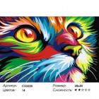 Сложность и количество цветов Радужный кот Раскраска по номерам на холсте CX3220