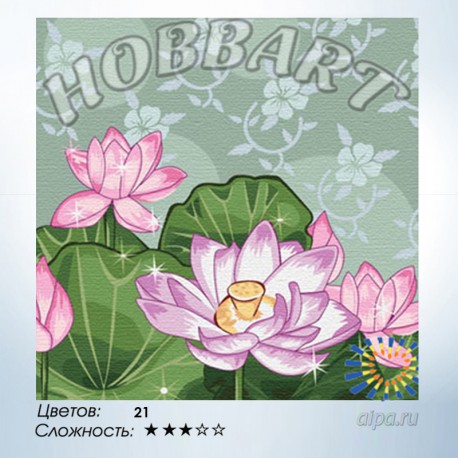 Количество цветов и сложность Жемчужный лотос Раскраска по номерам на холсте Hobbart HB3030026