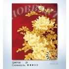 Количество цветов и сложность Богатство пионов Раскраска по номерам на холсте Hobbart JH4050004