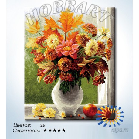 Количество цветов и сложность Осенний букет Раскраска по номерам на холсте Hobbart DZ4050045-LITE
