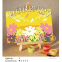 Солнечная лужайка Раскраска по номерам на холсте Hobbart
