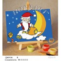 Подарки Деда Мороза Раскраска по номерам на холсте Hobbart