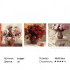 Сложность и количество цветов Розы в вазах Триптих Раскраска по номерам на холсте PX5087