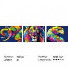 Сложность и количество цветов Радужные звери Триптих Раскраска по номерам на холсте PX5148