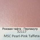 32117 Розовая тафта Перламутр Акриловая краска Марта Стюарт Martha Stewart Plaid