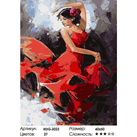 Количество цветов и сложность В танце фламенко Раскраска картина по номерам на холсте RDG-3023