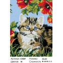 Котенок в цветах Раскраска по номерам на холсте