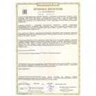 Сертификат соответствия мини набора для раскрашивания по номерам