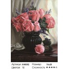 Сложность и количество цветов Розы Раскраска мини по номерам KH0052