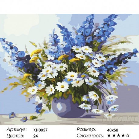 Количество цветов и сложность Букет с ромашками Раскраска картина по номерам на холсте KH0057