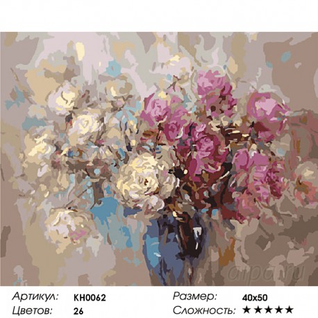 Количество цветов и сложность Подарок флориста Раскраска картина по номерам на холсте KH0062