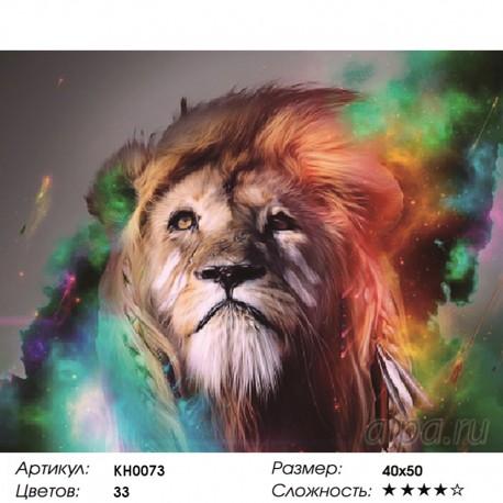 Количество цветов и сложность Радужный лев Раскраска картина по номерам на холсте KH0073