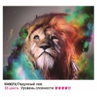  Радужный лев Раскраска картина по номерам на холсте KH0073