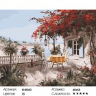 Количество цветов и сложность Уютный уголок Раскраска картина по номерам на холсте KH0082