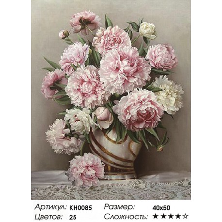 Количество цветов и сложность Розовые пионы Раскраска картина по номерам на холсте KH0085