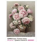  Розовые пионы Раскраска картина по номерам на холсте KH0085