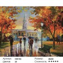 Прогулка в Октябрьском парке Раскраска картина по номерам на холсте