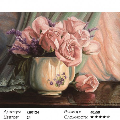 Количество цветов и сложность Розовое утро Раскраска картина по номерам на холсте KH0124
