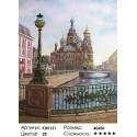 Спас на крови. Санкт-Петербург Раскраска картина по номерам на холсте