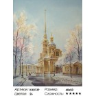 Количество цветов и сложность Адмиралтейство. Санкт-Петербург Раскраска картина по номерам на холсте KH0139