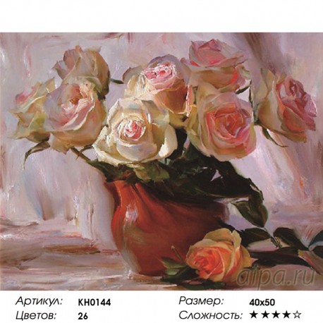 Количество цветов и сложность Чайные розы Раскраска картина по номерам на холсте KH0144