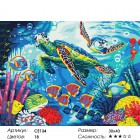 Количество цветов и сложность Тайны океана Раскраска картина по номерам на холсте CE134