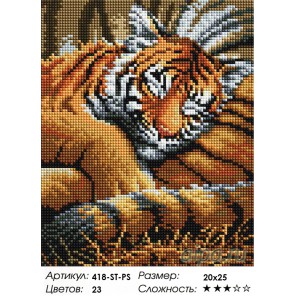 tigryonok almaznaya vyshivka mozaika belosnezhka