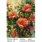 Количество цветов и сложность Мальва Раскраска картина по номерам на холсте Белоснежка 248-AS