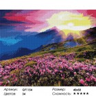 Количество цветов и сложность Долина цветов Алмазная мозаика вышивка Painting Diamond GF1154