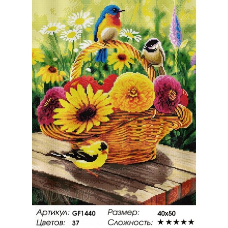 Количество цветов и сложность Корзинка и птички Алмазная мозаика вышивка Painting Diamond GF1440