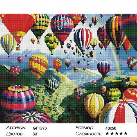 Количество цветов и сложность Парад воздушных шаров Алмазная мозаика вышивка Painting Diamond GF1593