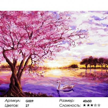 Количество цветов и сложность Лебедь под сакурой Раскраска картина по номерам на холсте  G009