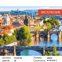 Количество цветов и сложность Мосты Праги Раскраска картина по номерам на холсте GX24734
