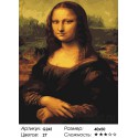 Раскраска По номерам Мона Лиза (Леонардо да Винчи) распечатать или скачать