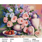 Количество цветов и сложность Натюрморт с розами Алмазная мозаика вышивка Painting Diamond GF290