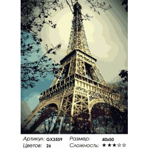 eyfeleva bashnya parizh raskraska po nomeram na holste menglei картина по номерам mayot