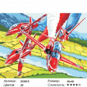 Высший пилотаж Раскраска картина по номерам акриловыми красками на холсте Menglei