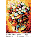 Вальс цветов Раскраска картина по номерам акриловыми красками на холсте Menglei