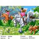 Лошадиные скачки Раскраска картина по номерам акриловыми красками на холсте Menglei